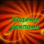 ������ "������� �������"